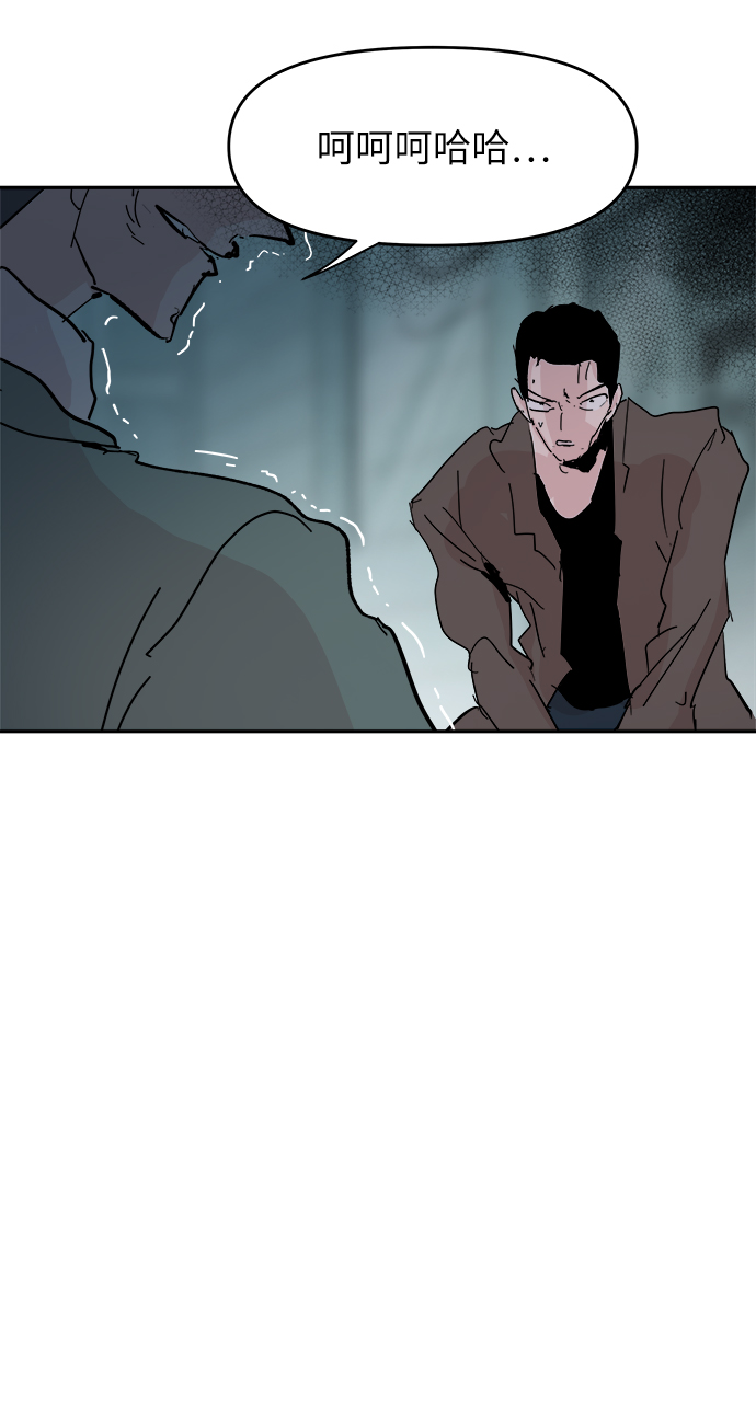 永恆戀人 - 第68話(2/2) - 4