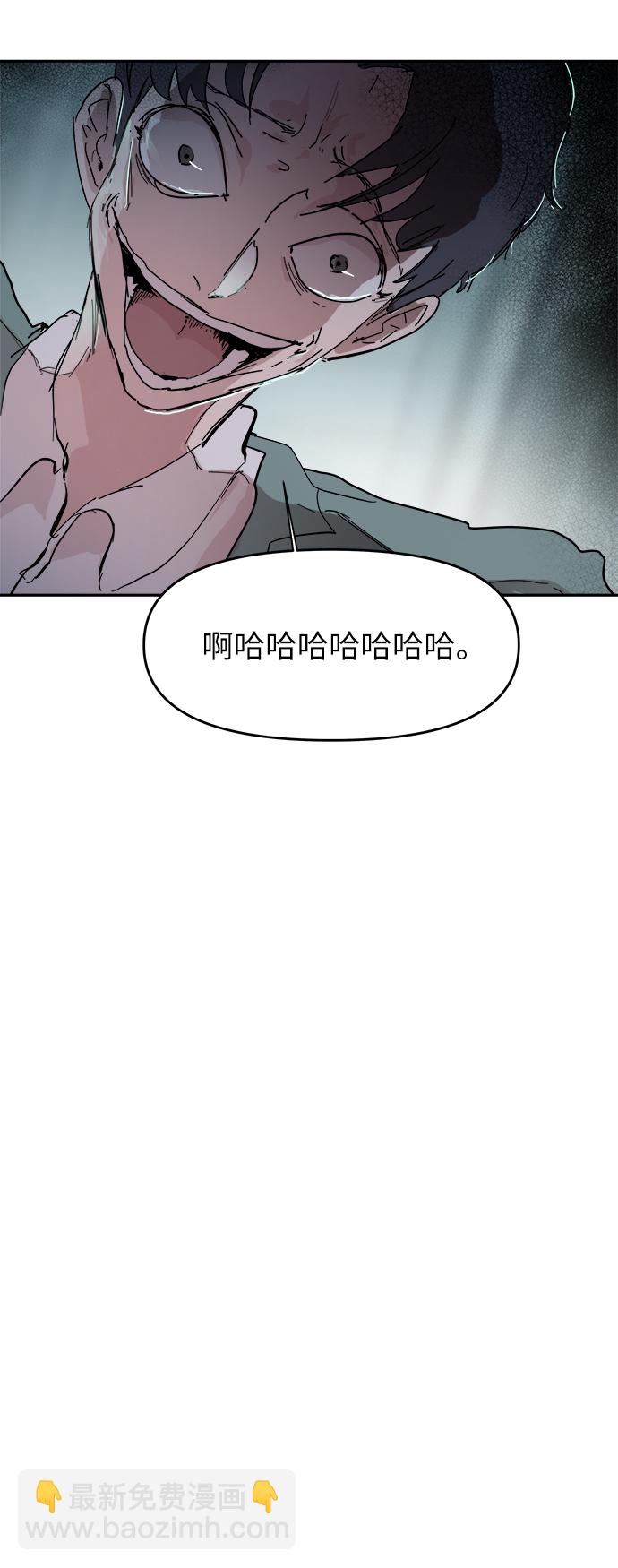 永恆戀人 - 第68話(2/2) - 1