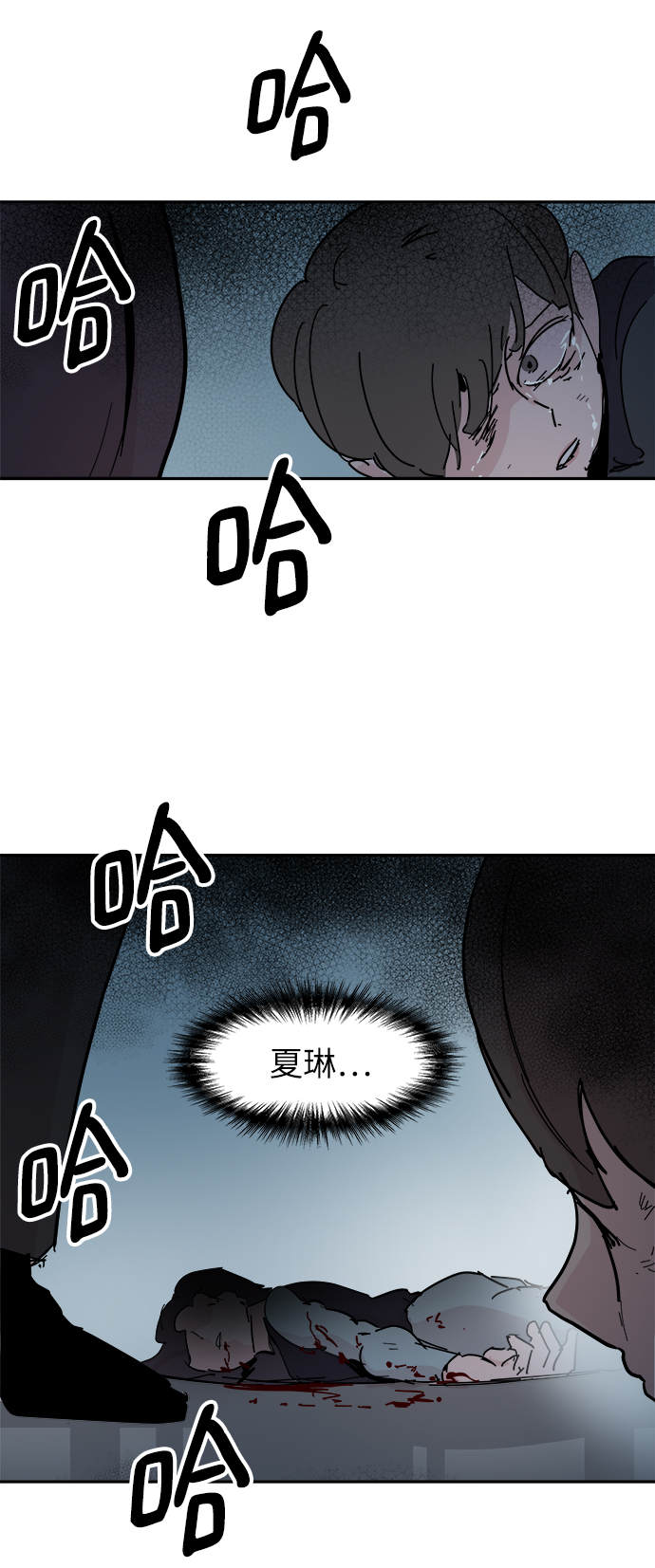 永恆戀人 - 第68話(2/2) - 3