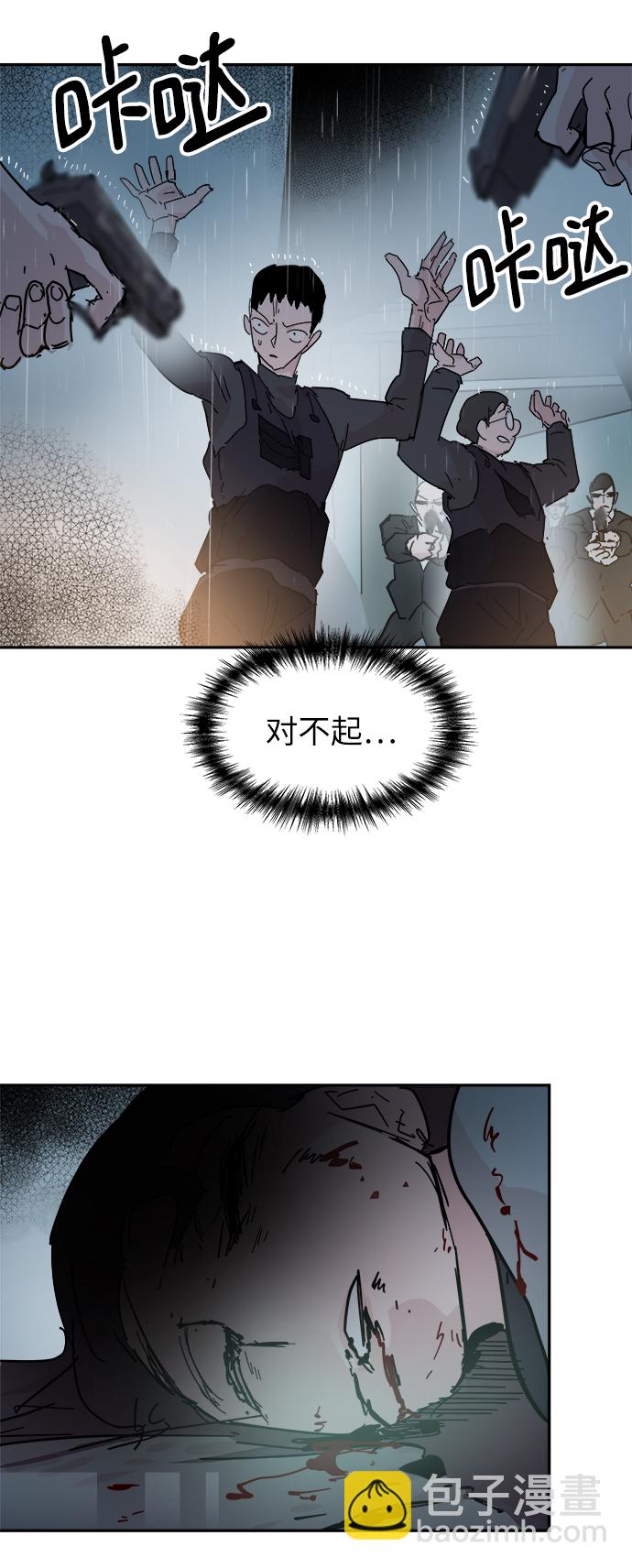 永恆戀人 - 第68話(2/2) - 1