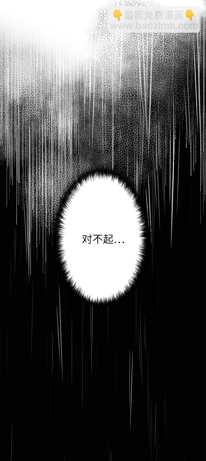 永恆戀人 - 第68話(2/2) - 3
