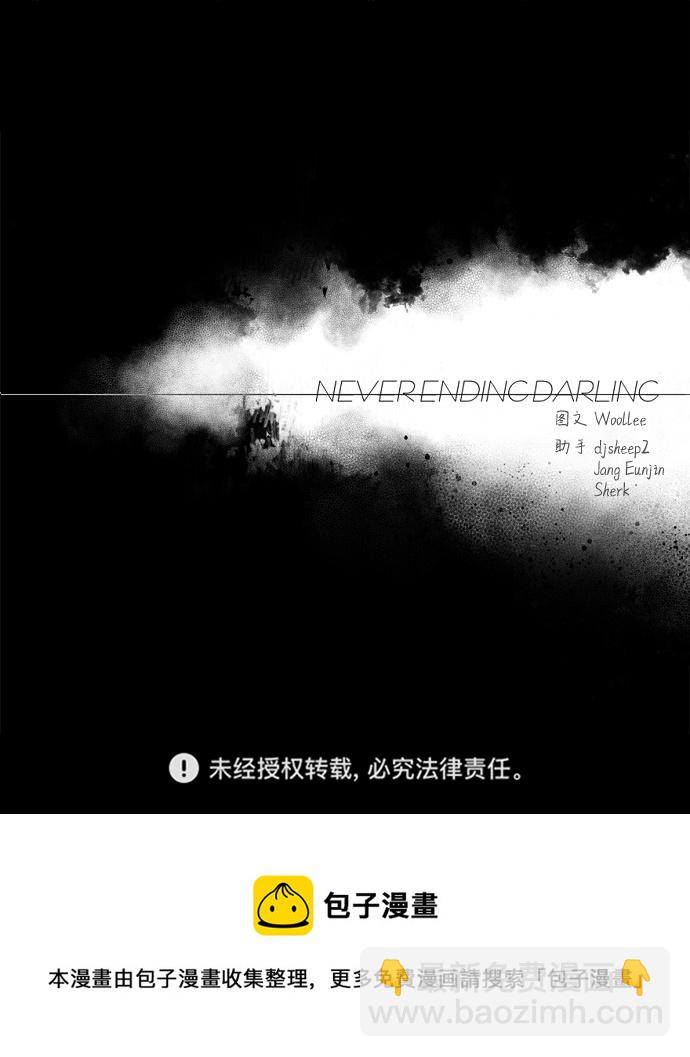 永恆戀人 - 第68話(2/2) - 4