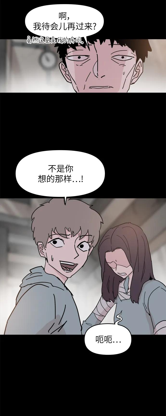 永恆戀人 - 第70話(2/2) - 2