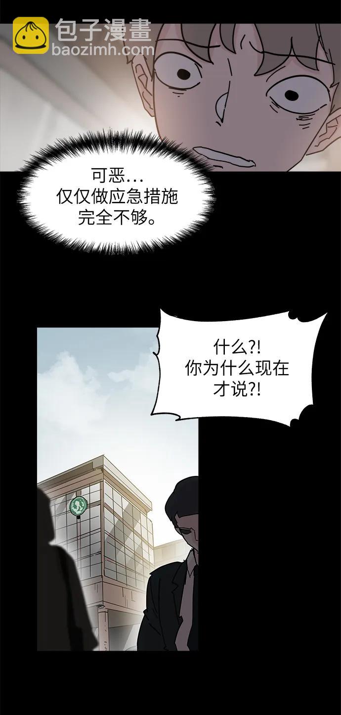 永恆戀人 - 第70話(2/2) - 4