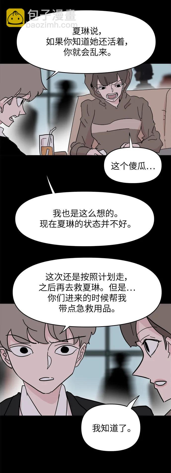 永恆戀人 - 第70話(2/2) - 5