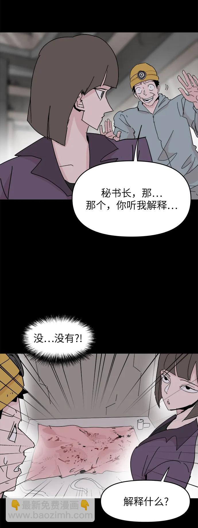 永恆戀人 - 第70話(2/2) - 5