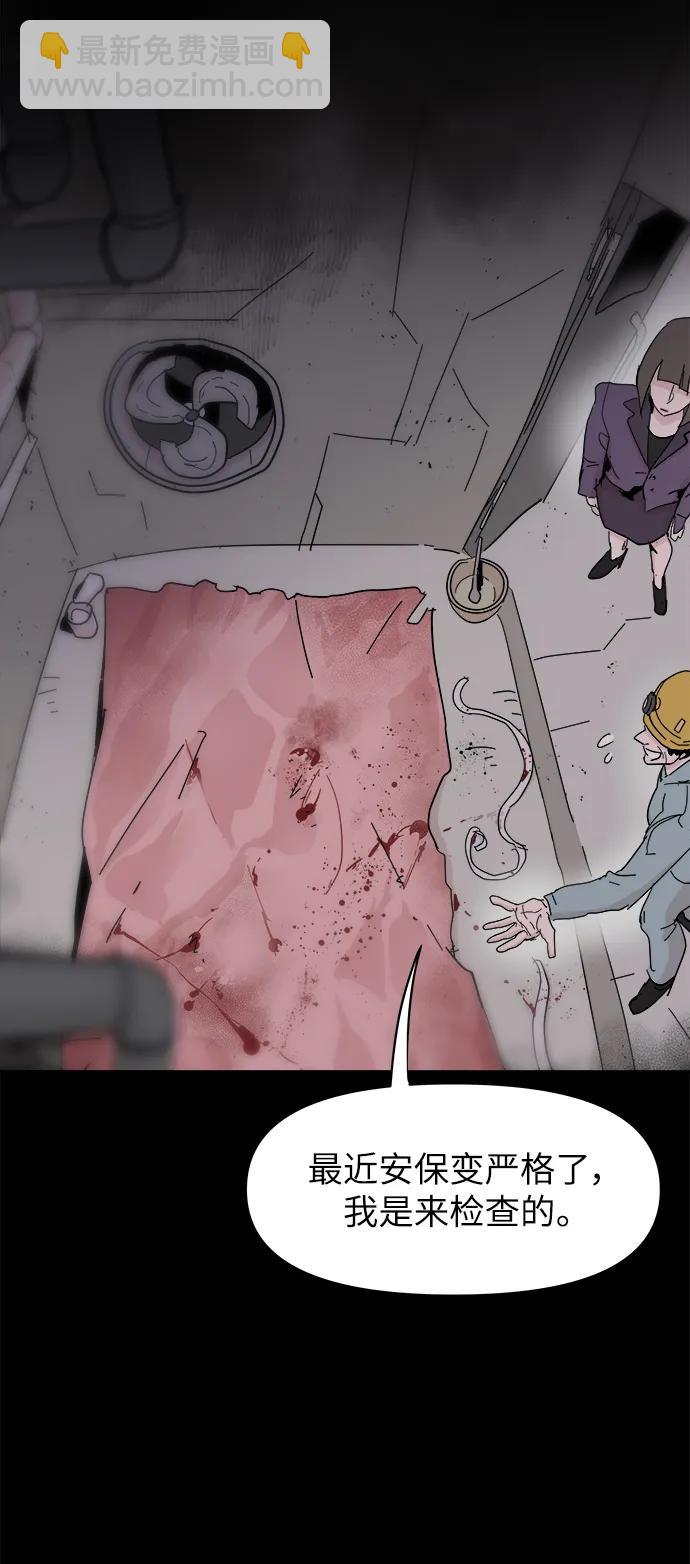 永恆戀人 - 第70話(2/2) - 1