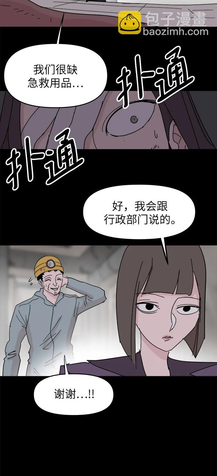 永恆戀人 - 第70話(2/2) - 4