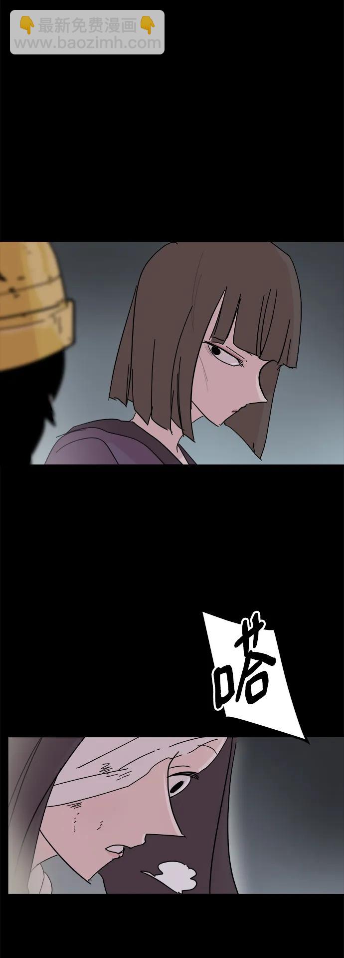 永恆戀人 - 第70話(2/2) - 5