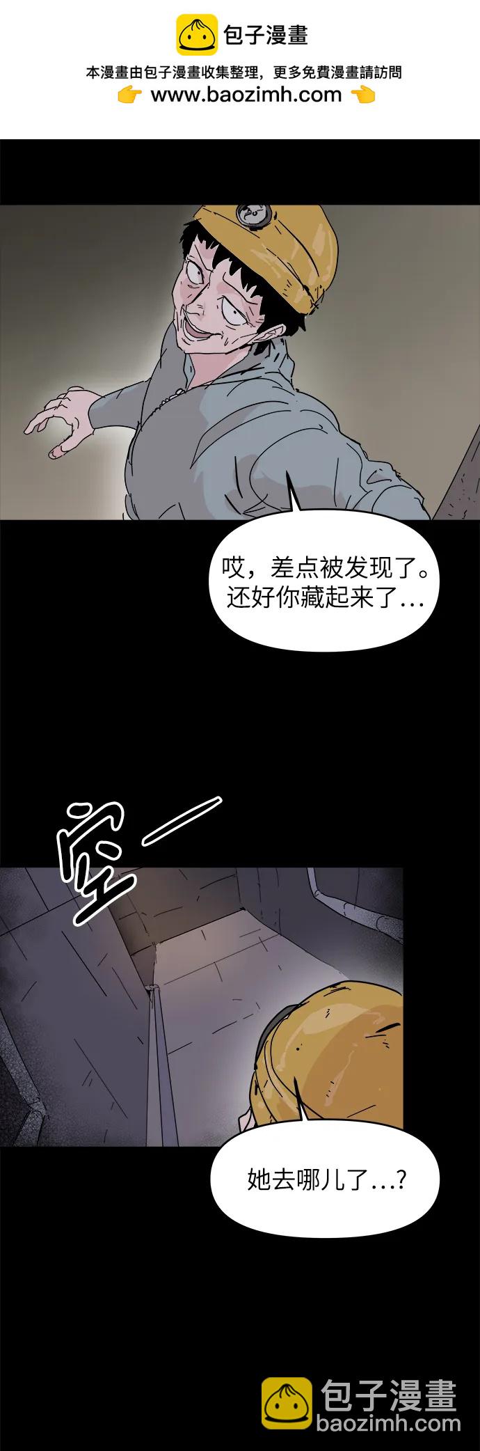 永恆戀人 - 第70話(2/2) - 1