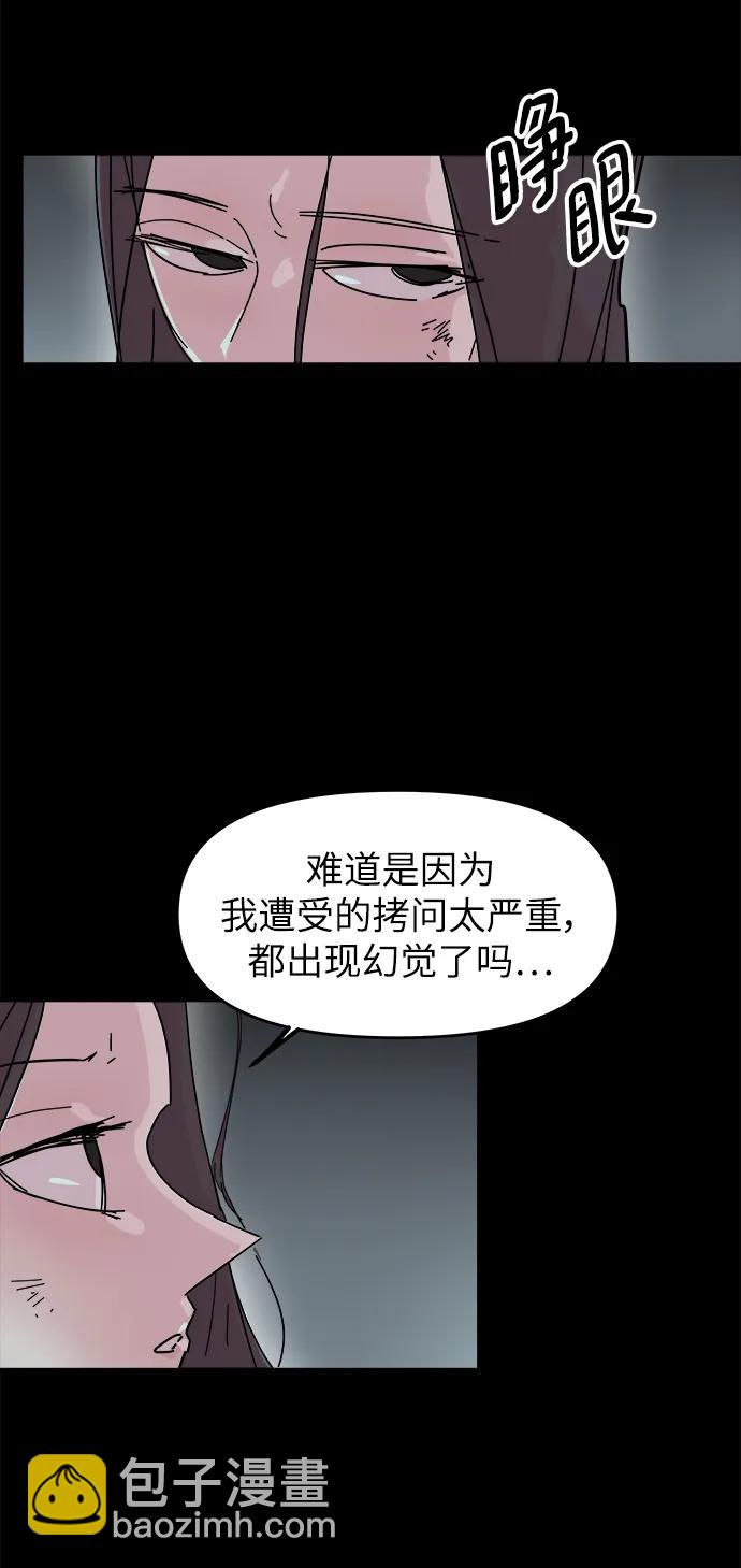 永恆戀人 - 第70話(2/2) - 3