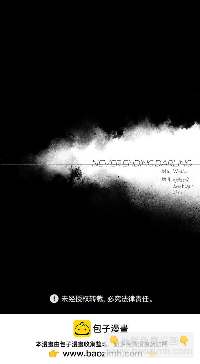 永恆戀人 - 第70話(2/2) - 5