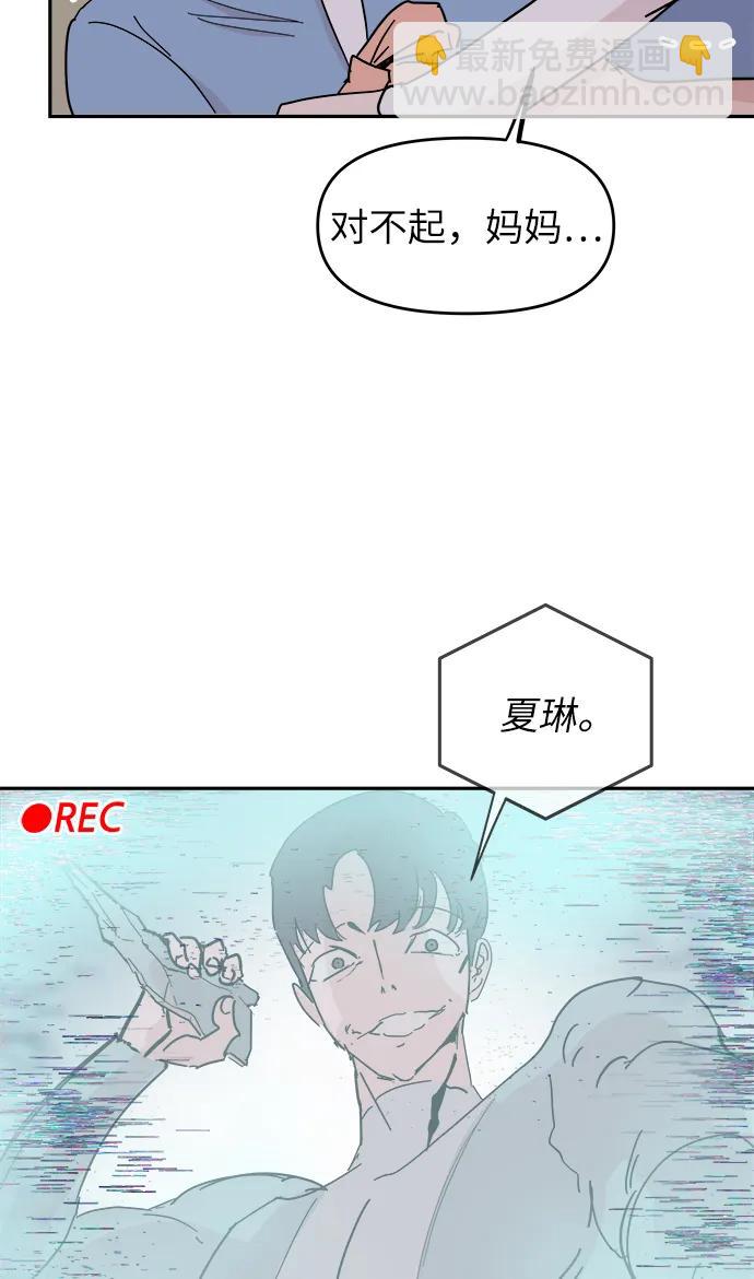 永恆戀人 - 第72話(2/2) - 5