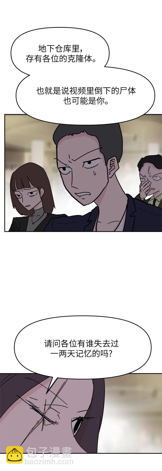 永恆戀人 - 第72話(2/2) - 3