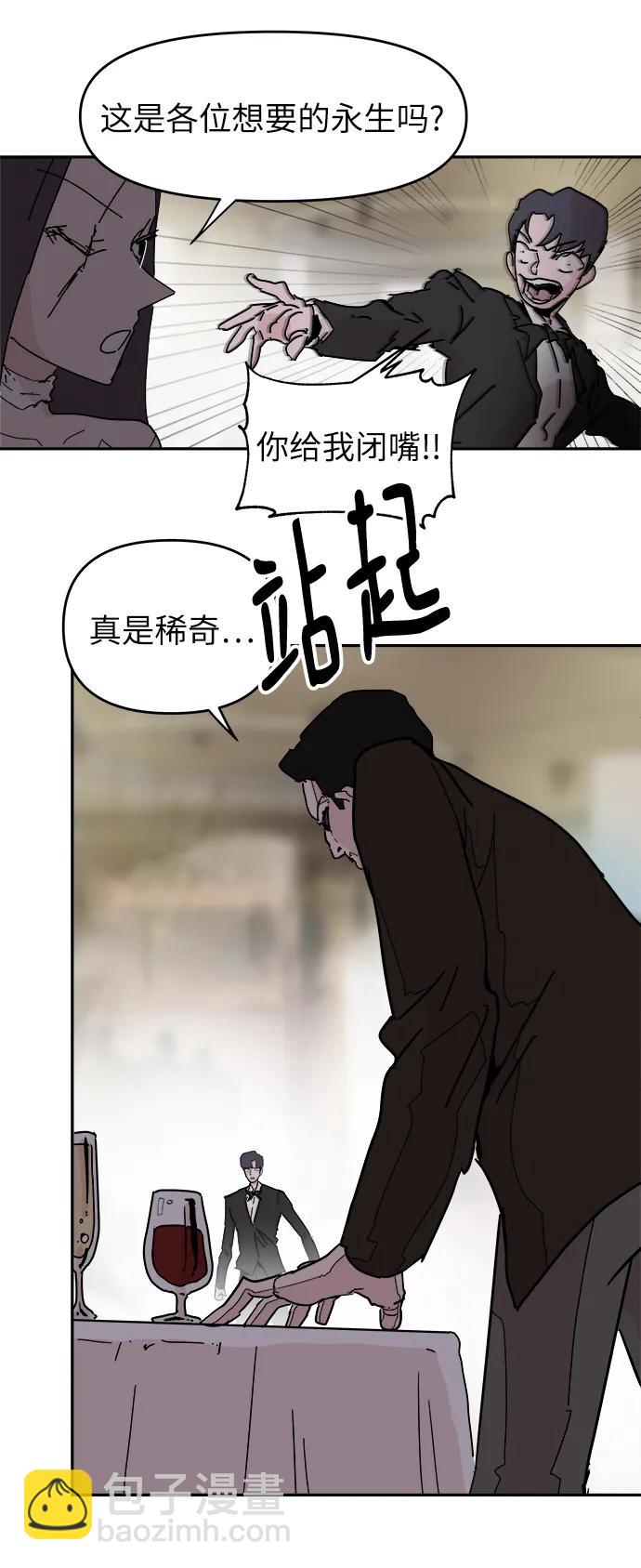 永恆戀人 - 第72話(2/2) - 5