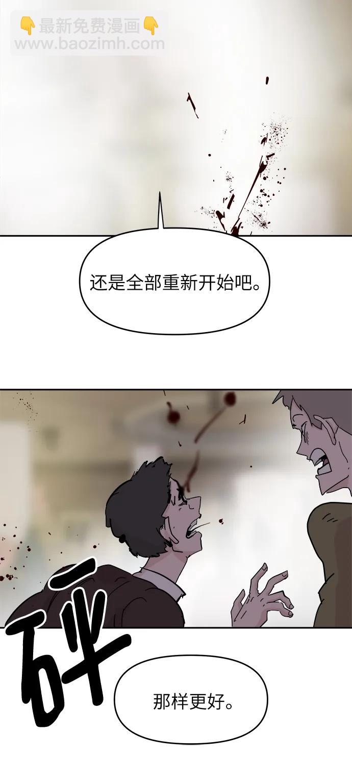 永恆戀人 - 第72話(2/2) - 4