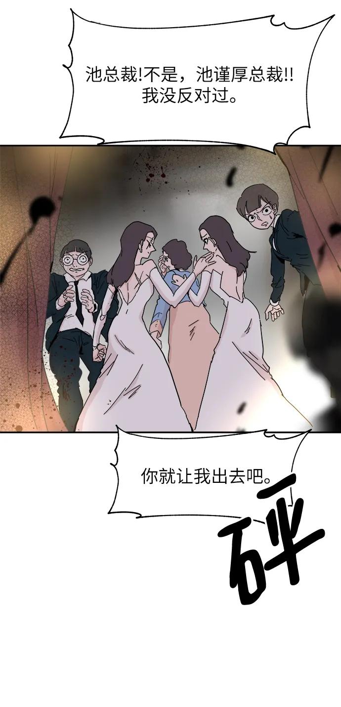 永恆戀人 - 第72話(2/2) - 6