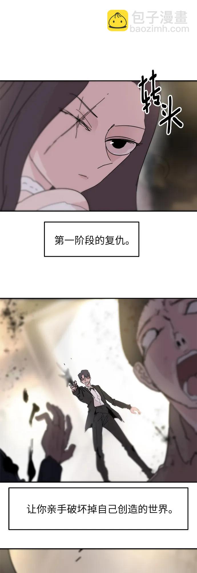 永恆戀人 - 第72話(2/2) - 1