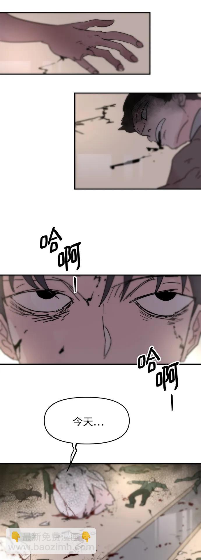 永恆戀人 - 第72話(2/2) - 3