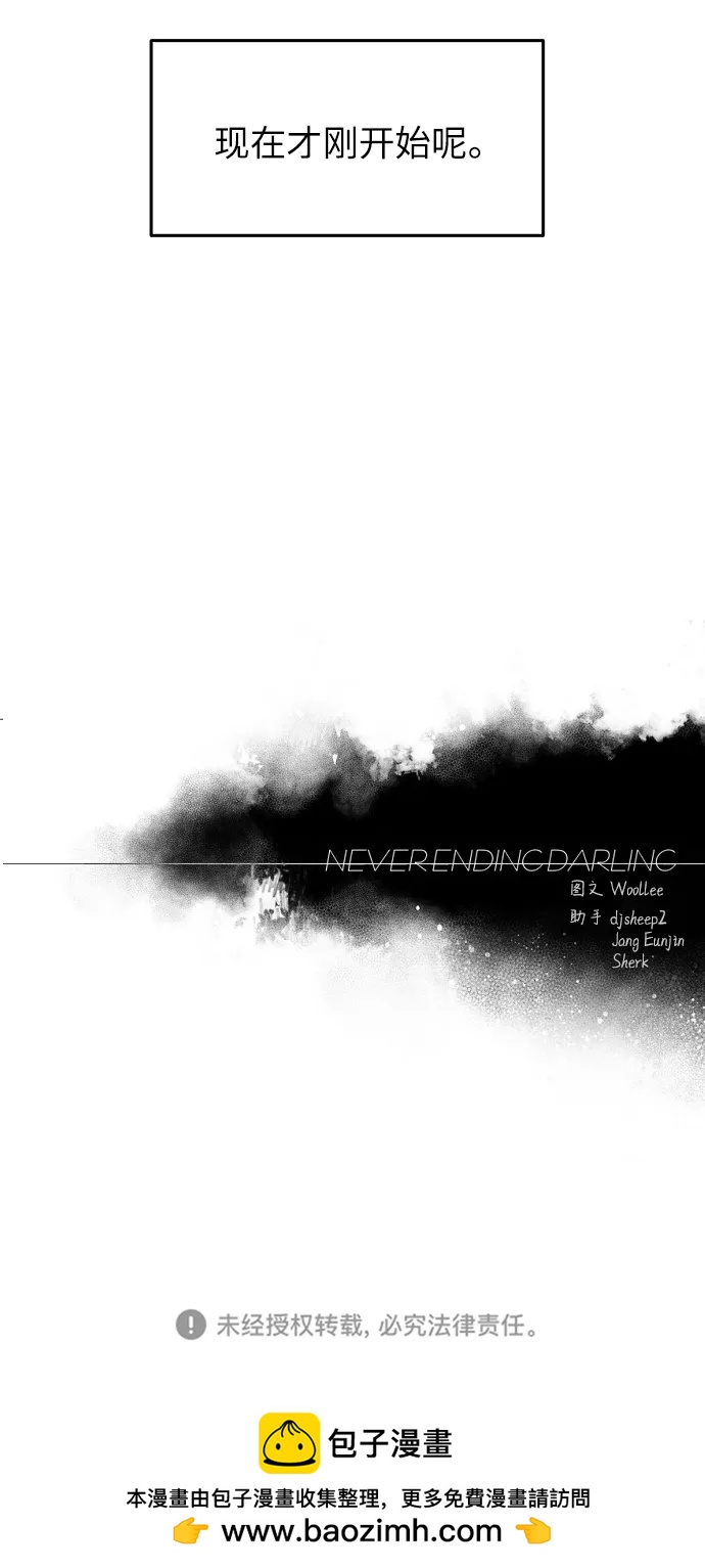 永恆戀人 - 第72話(2/2) - 1