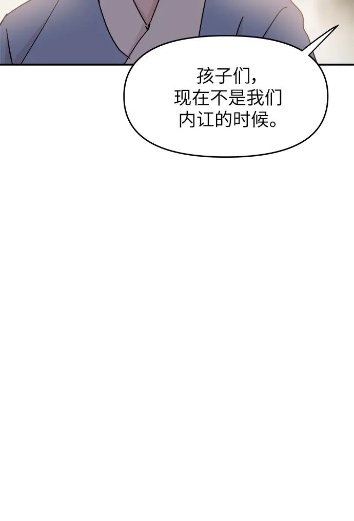 永恆戀人 - 第74話(1/2) - 2