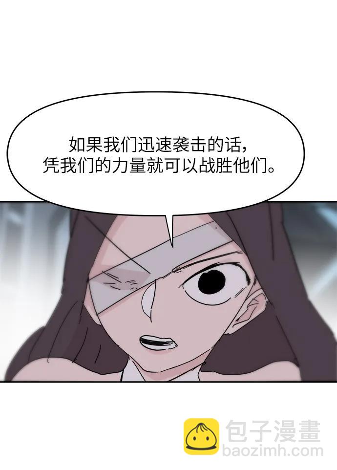 永恆戀人 - 第74話(2/2) - 3