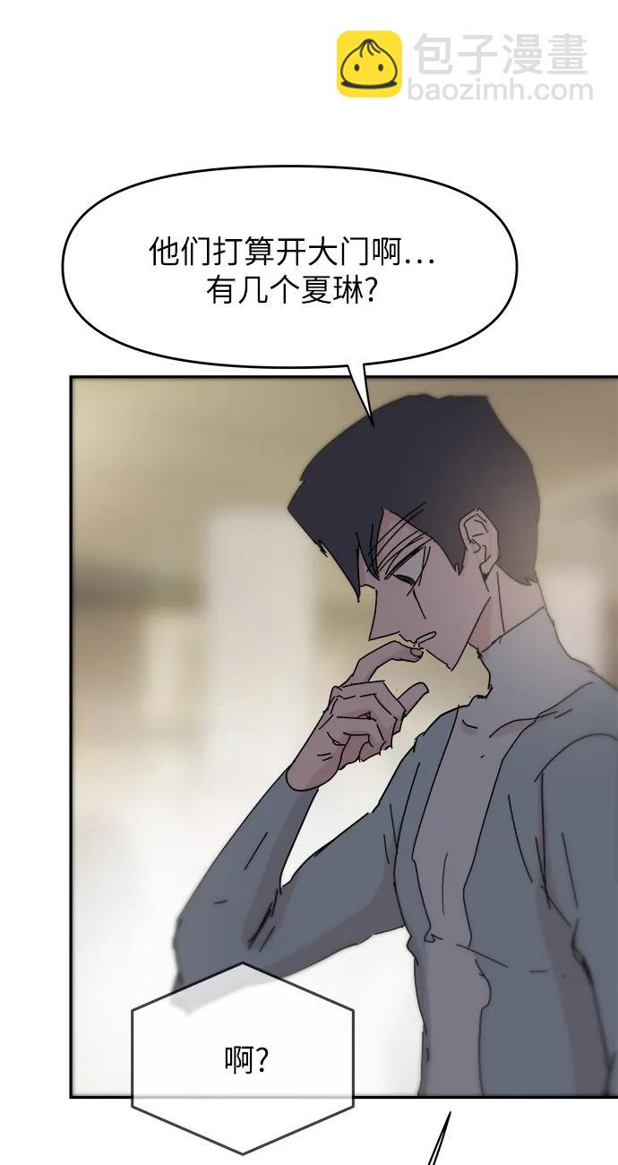 永恆戀人 - 第74話(2/2) - 1