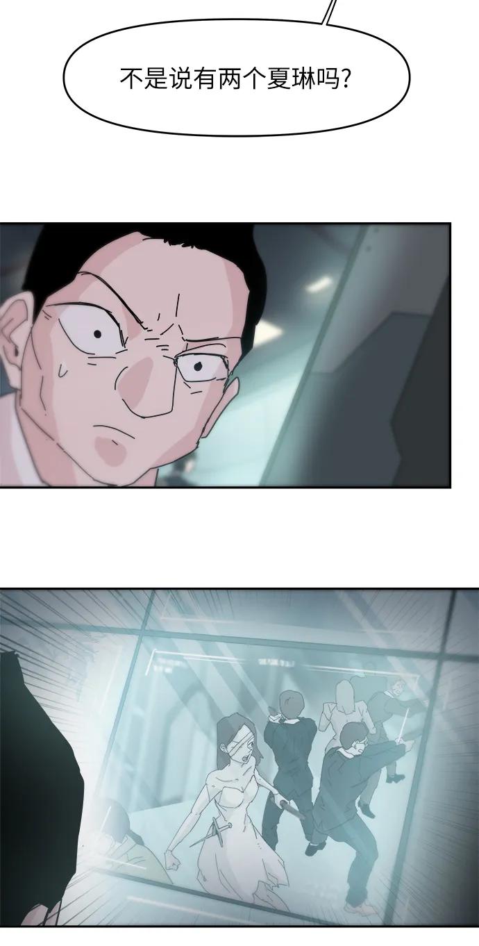 永恆戀人 - 第74話(2/2) - 2