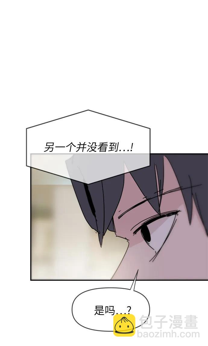 永恆戀人 - 第74話(2/2) - 3