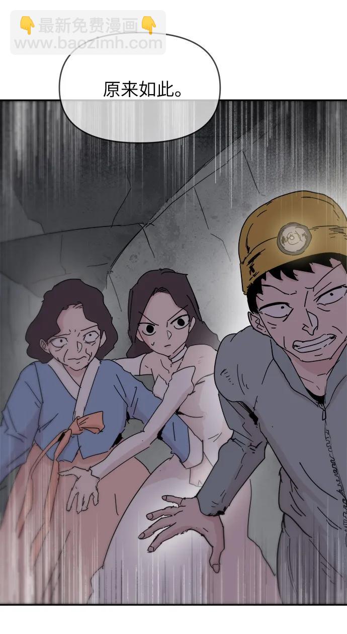 永恆戀人 - 第74話(2/2) - 2