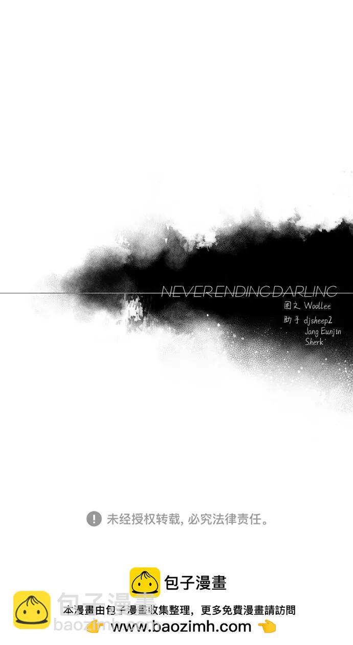 永恆戀人 - 第74話(2/2) - 3