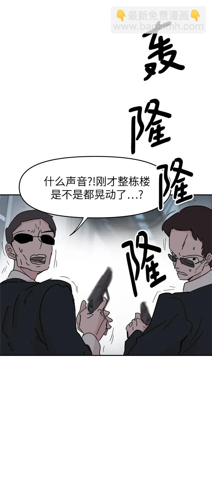 永恆戀人 - 第76話 - 1