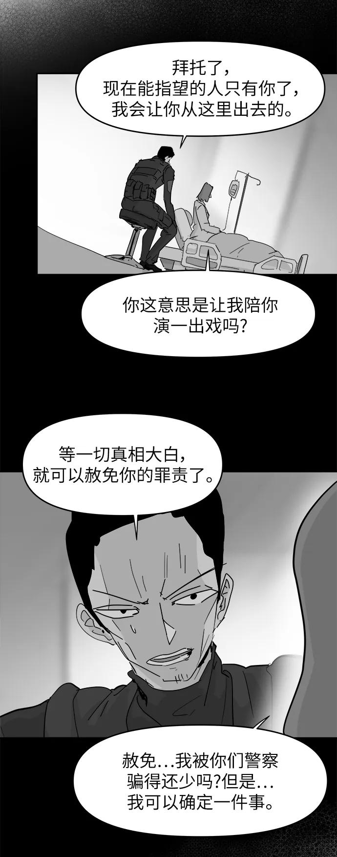 永恆戀人 - 第76話 - 5