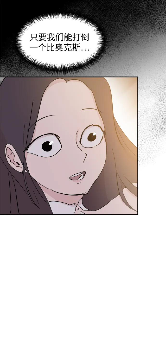 永恆戀人 - 第76話 - 6