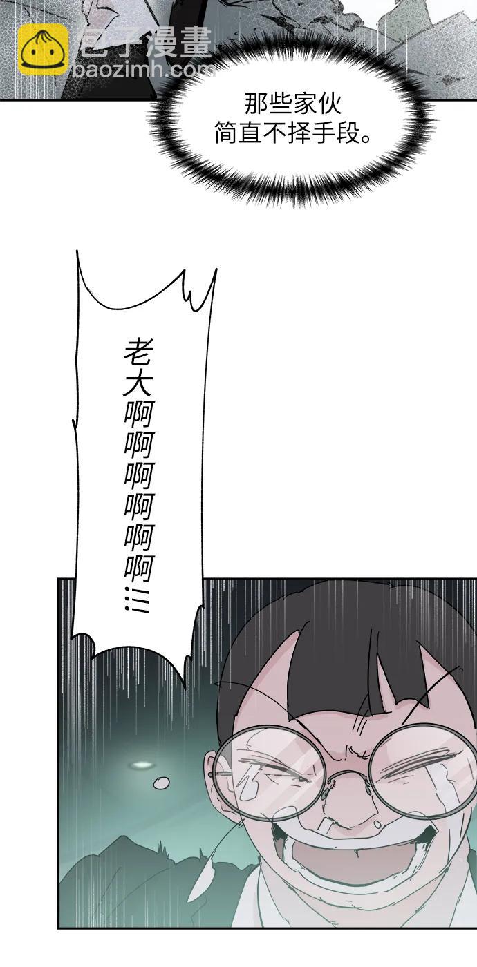 永恆戀人 - 第76話 - 1