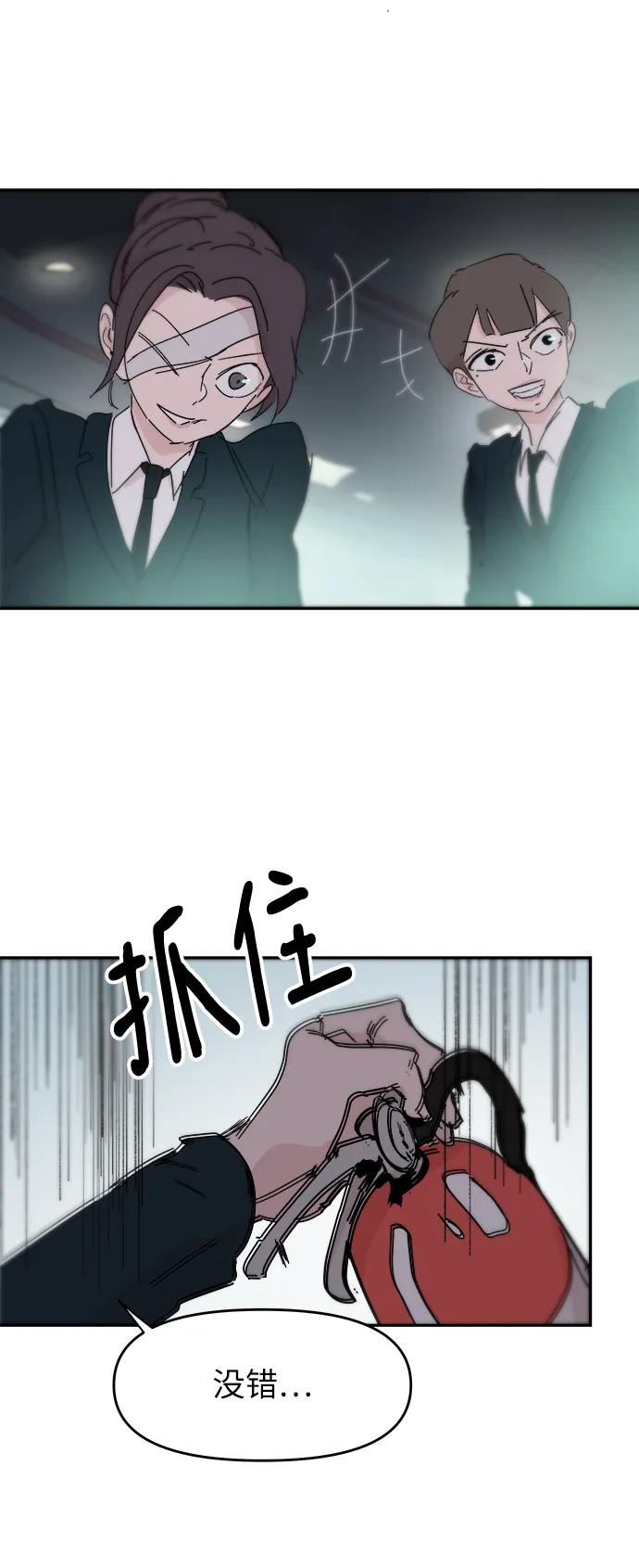 永恆戀人 - 第76話 - 5
