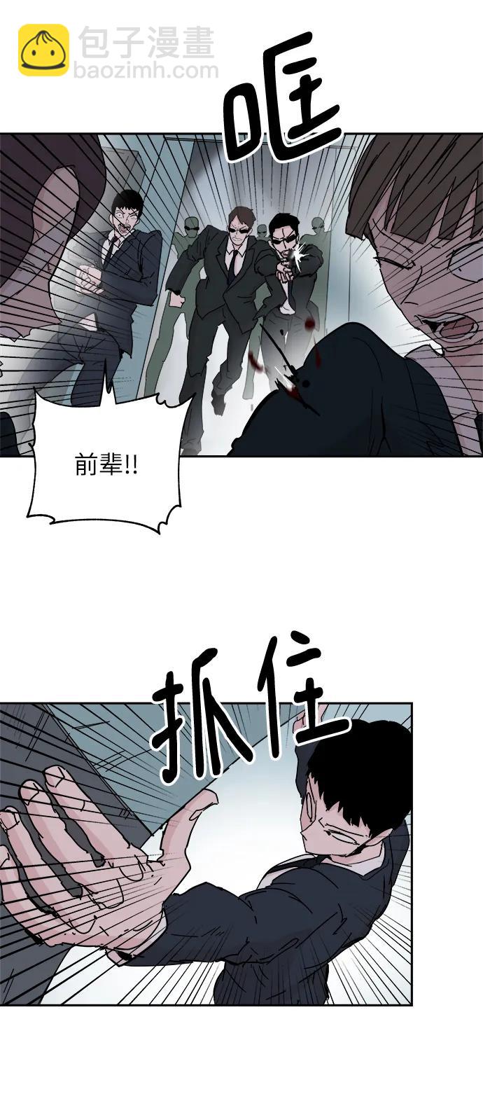 永恆戀人 - 第76話 - 3