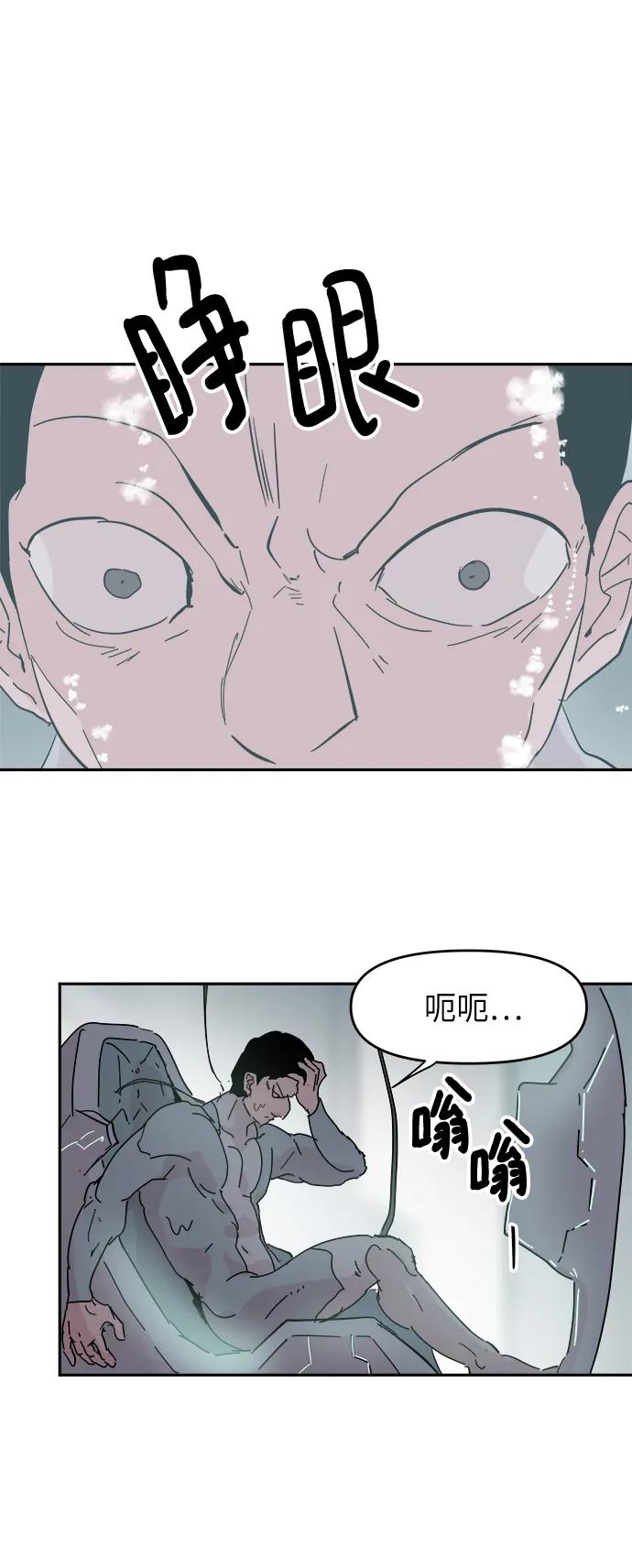 永恆戀人 - 第76話 - 2