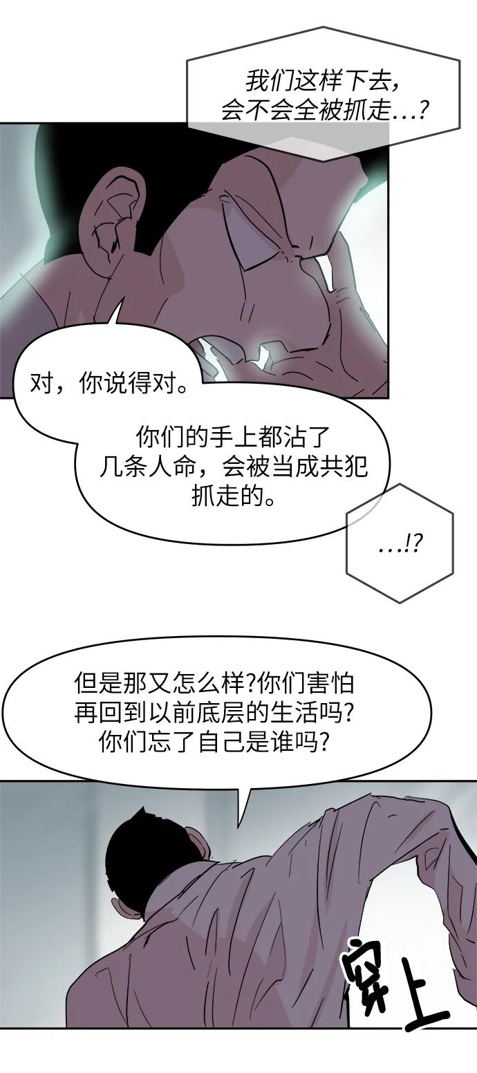 永恆戀人 - 第76話 - 4