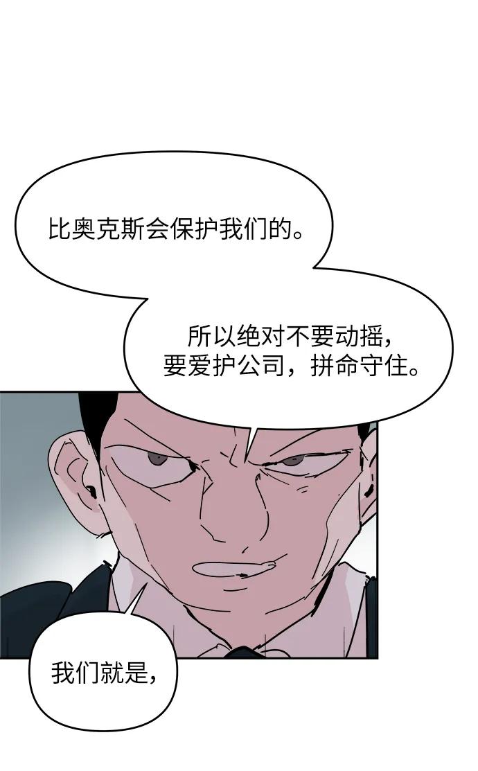 永恆戀人 - 第76話 - 7