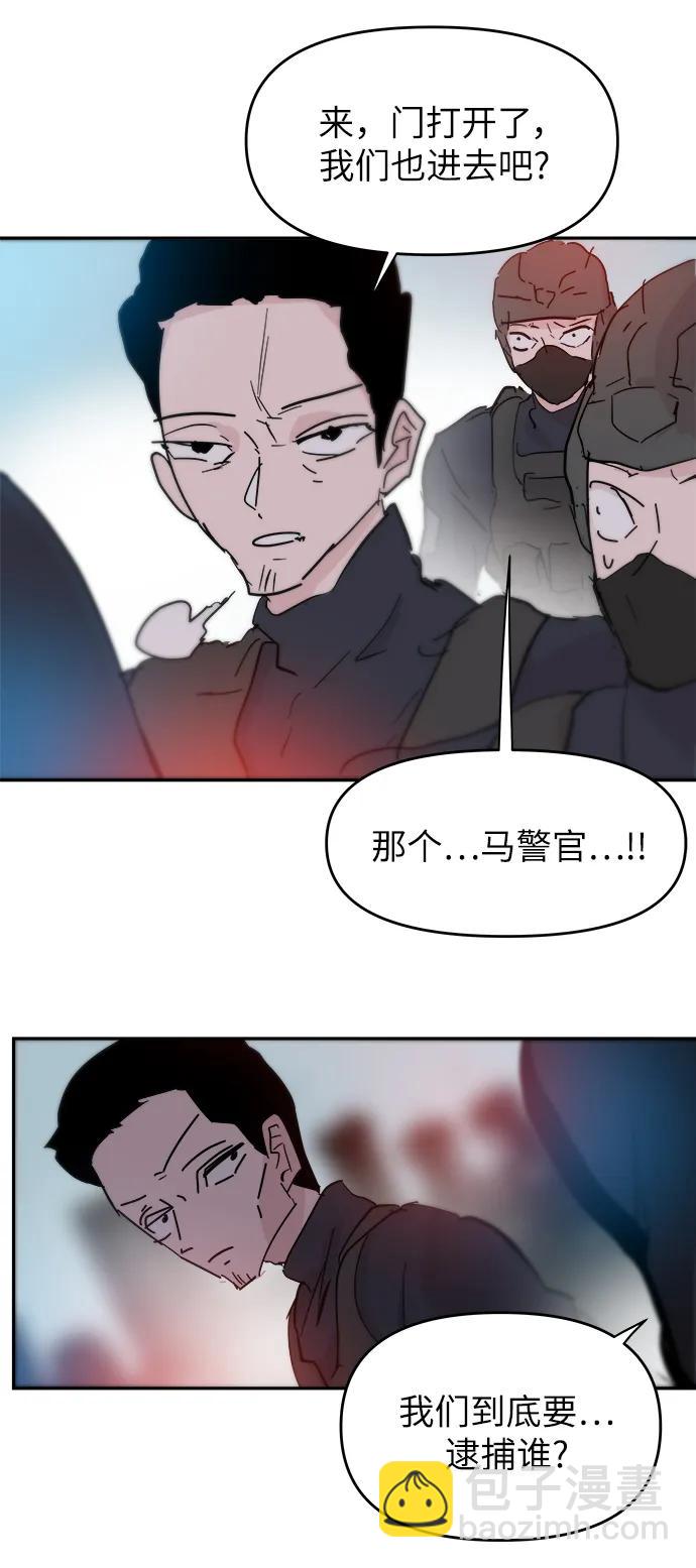 永恆戀人 - 第76話 - 3