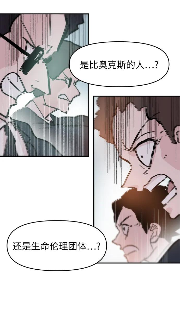 永恆戀人 - 第76話 - 4