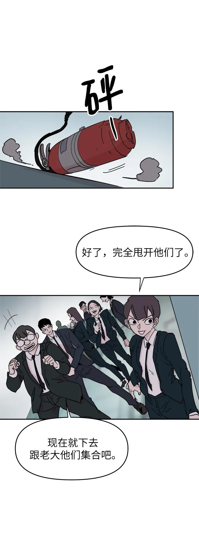 永恆戀人 - 第76話 - 7