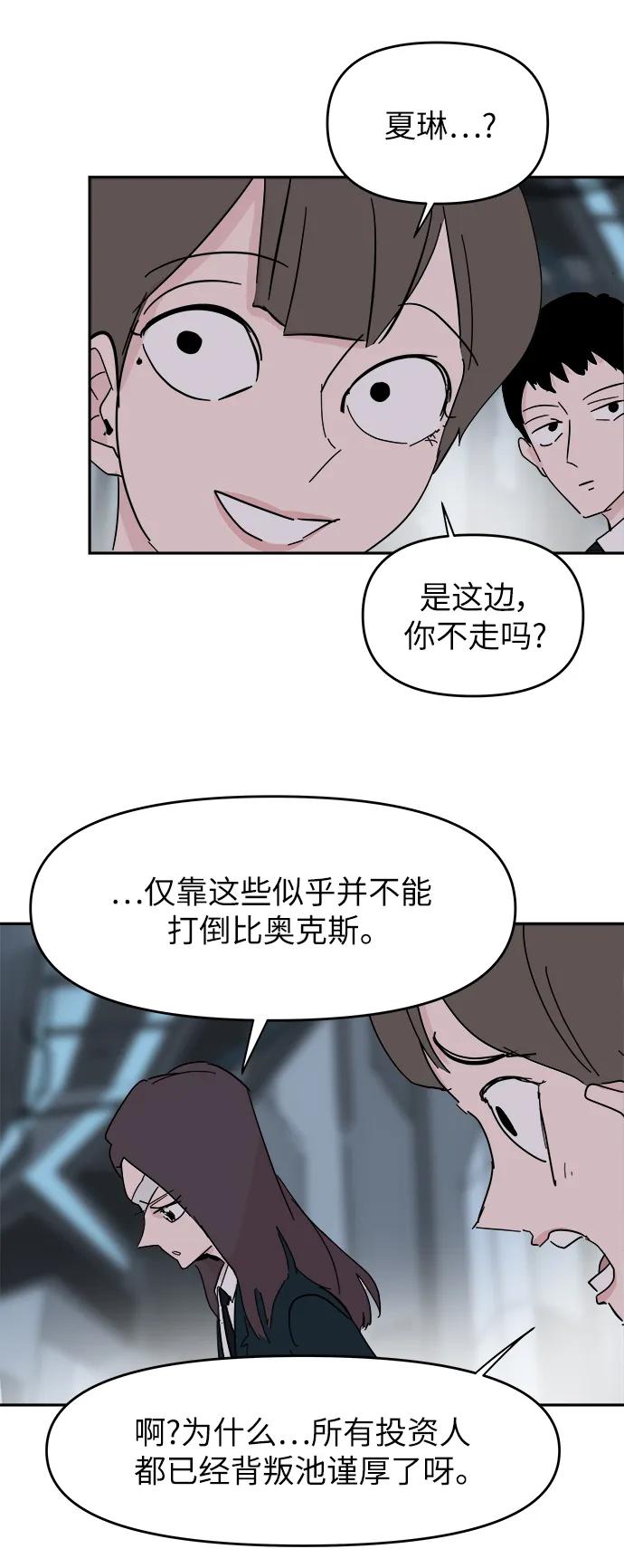 永恆戀人 - 第76話 - 1