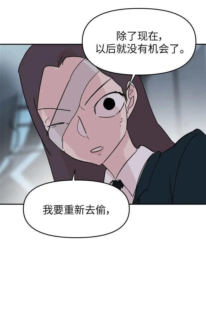 永恆戀人 - 第76話 - 3