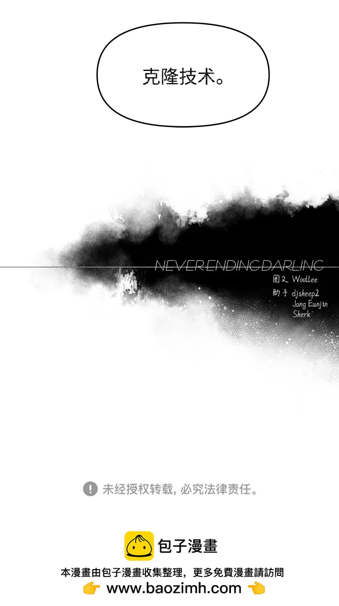 永恆戀人 - 第76話 - 4