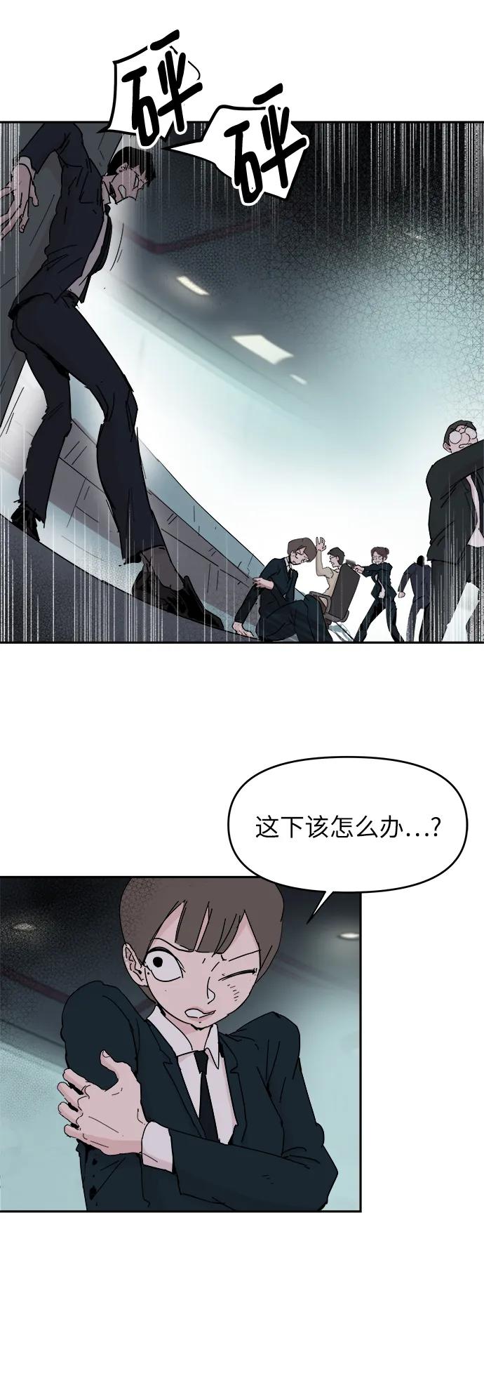 永恆戀人 - 第76話 - 6