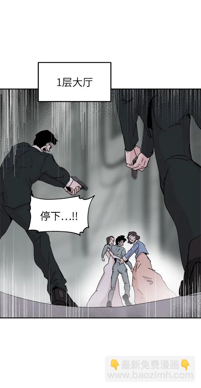 永恆戀人 - 第76話 - 7