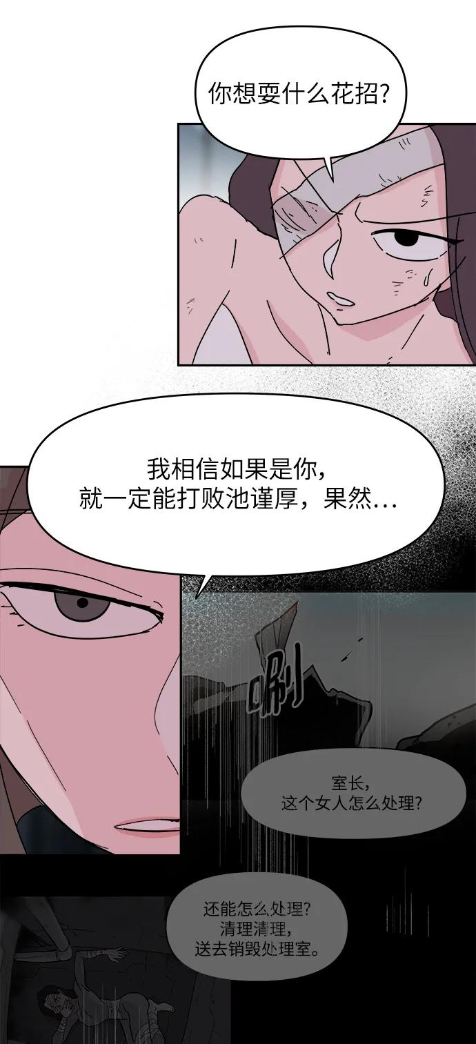 永恆戀人 - 第78話(1/2) - 4