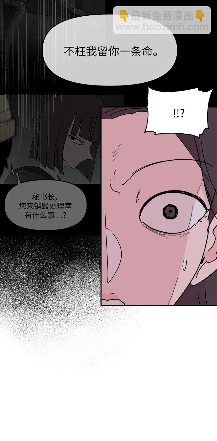 永恆戀人 - 第78話(1/2) - 5